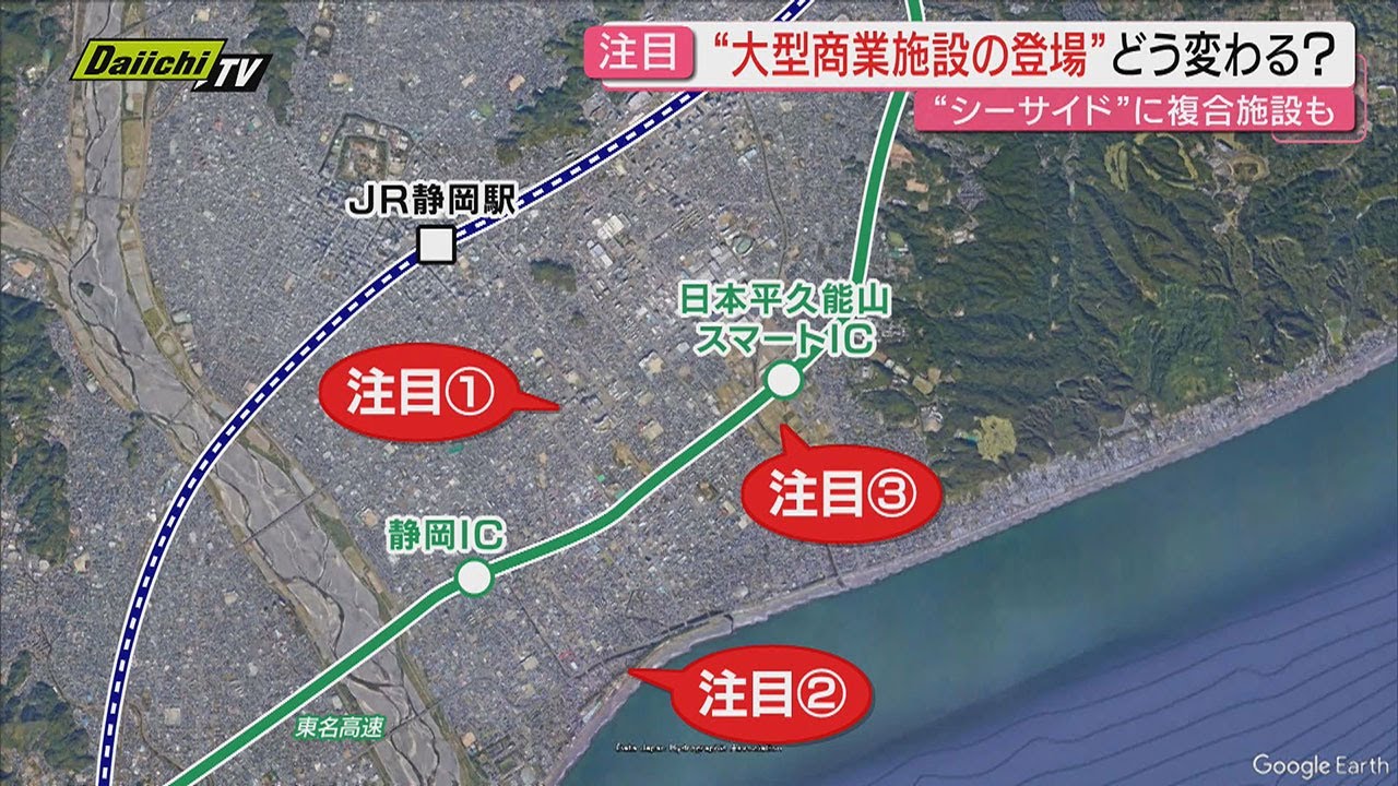 【新年展望】複数ビッグプロジェクト進行中の静岡市…2026年は新たな商業施設が続々オープン予定で市街景色どう変わる？