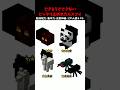 【レベル567】ピッタリ止めて!動体視力・反射神経・リズム感・集中力テスト #マイクラ #shorts #minecraft