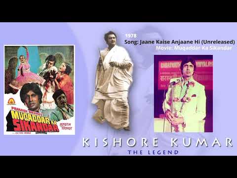 Jaane Kaise Anjane Hi / O' Saathi Re | Unreleased Antra | Muqaddar Ka Sikandar | Kishore Kumar