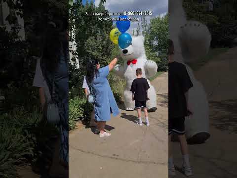 о таком подарке мальчик даже не мечтал 🔥 поздравление в Волжском 🎁 #динамичныетанцы #медведьудивил