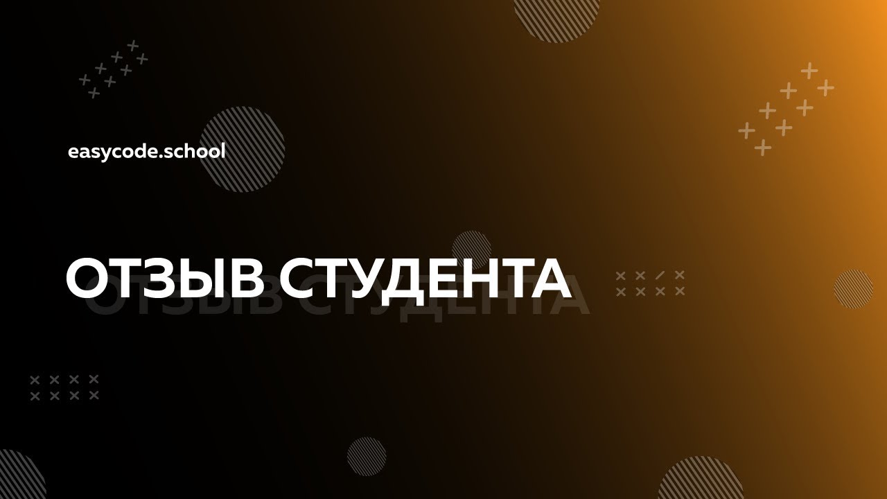 Easycode отзывы. Easycode отзывы