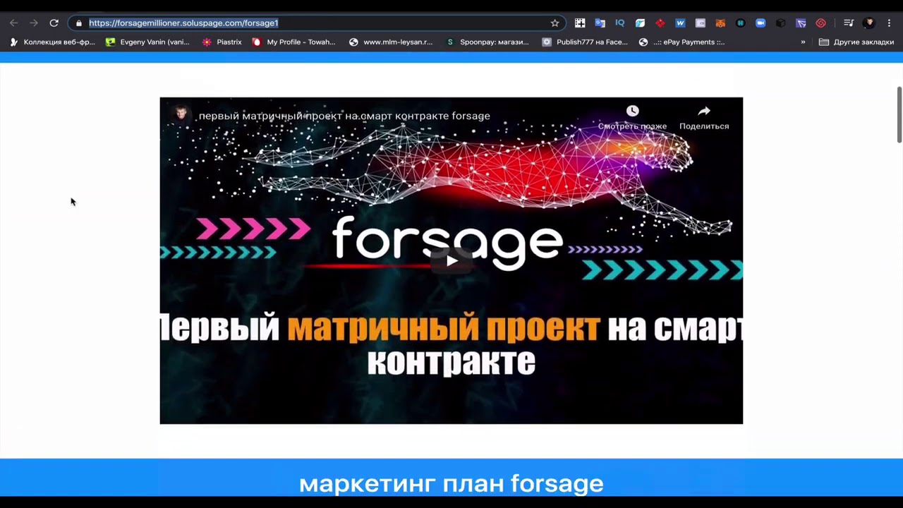 44800 рублей за сутки на смарт контракте forsage