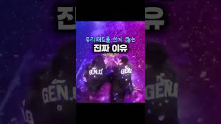 프로들이 유리패드를 사용하지 않는 진짜 이유