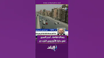 رسالة هامة أحذر السير في حارة الأتوبيس الترددي 