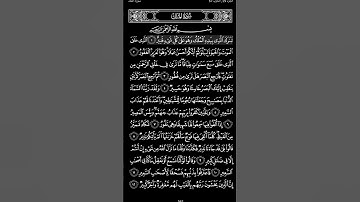 سورة(الملك)بصوت القارئ الشيخ سعد الغامدي...💞🌹😘🍂