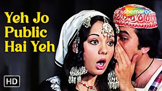 Kishore Kumar : Yeh Jo Public Hai | ये जो पब्लिक है | Rajesh Khanna & Mumtaz | Roti (1974)