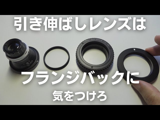 引き伸ばしレンズ50mmf3．5fujinon-epをイオスまたニコンで利用