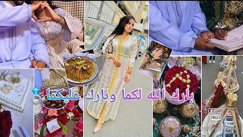 حفل خطوبة و عقد قران 👰🏻❤️💍 vlog engagement day وسط جو عائلي 😍💃🏻