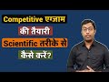 How to prepare for competitive exams scientifically  guru chakachak