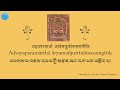 Manjushri nama samgiti chanting in sanskrit 