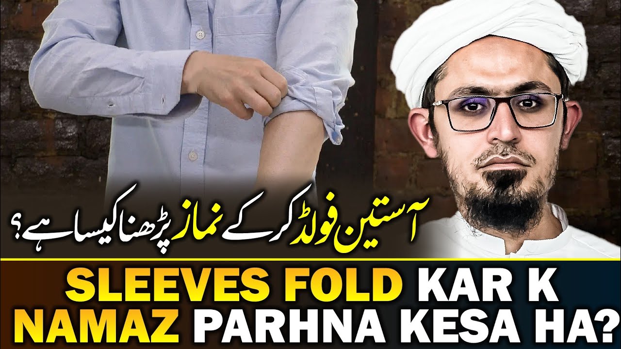 Kya Half Sleeves Ke Shirt Aur Sleeves Fold Karke Namaz Hoti Hai By Mufti Rasheed Official.