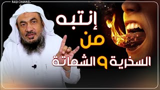 أنتبه واحذر ولا تجعل لسانك يقودك الى العذاب  (هام للجميع )