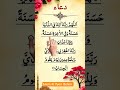#الدعاء #egzonibrahimi #duet #quran #quran #beautiful #surah #dua #quranrecitation #1million#viral