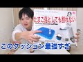 【検証】高さ2mからたまご落としても割れない⁈最強のクッションを手に入れました！premium gel cushion