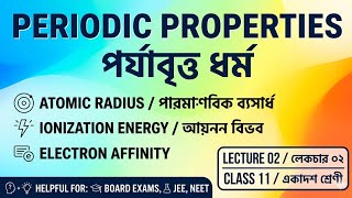 Periodic table | Lecture -02 | Class -11 | Bengali