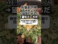 岩屋「高市氏より公認貰いました」→望むところです