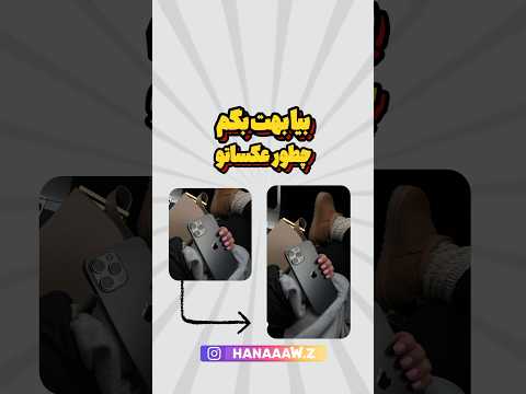 عکساتو دیگه اینطوری استوری نکن