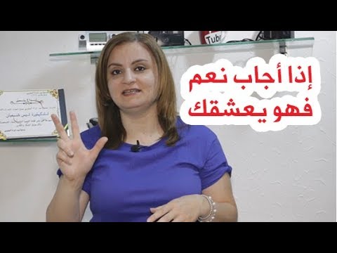 فيديو: كيف تجعل النساء يلاحظك (بالصور)