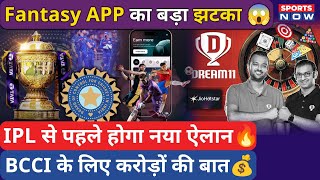 Fantasy APP पर बड़ी Update! IPL 2026 से पहले होगा बड़ा ऐलान! New Sponsor से  Fans को बड़ी खुशी! screenshot 5