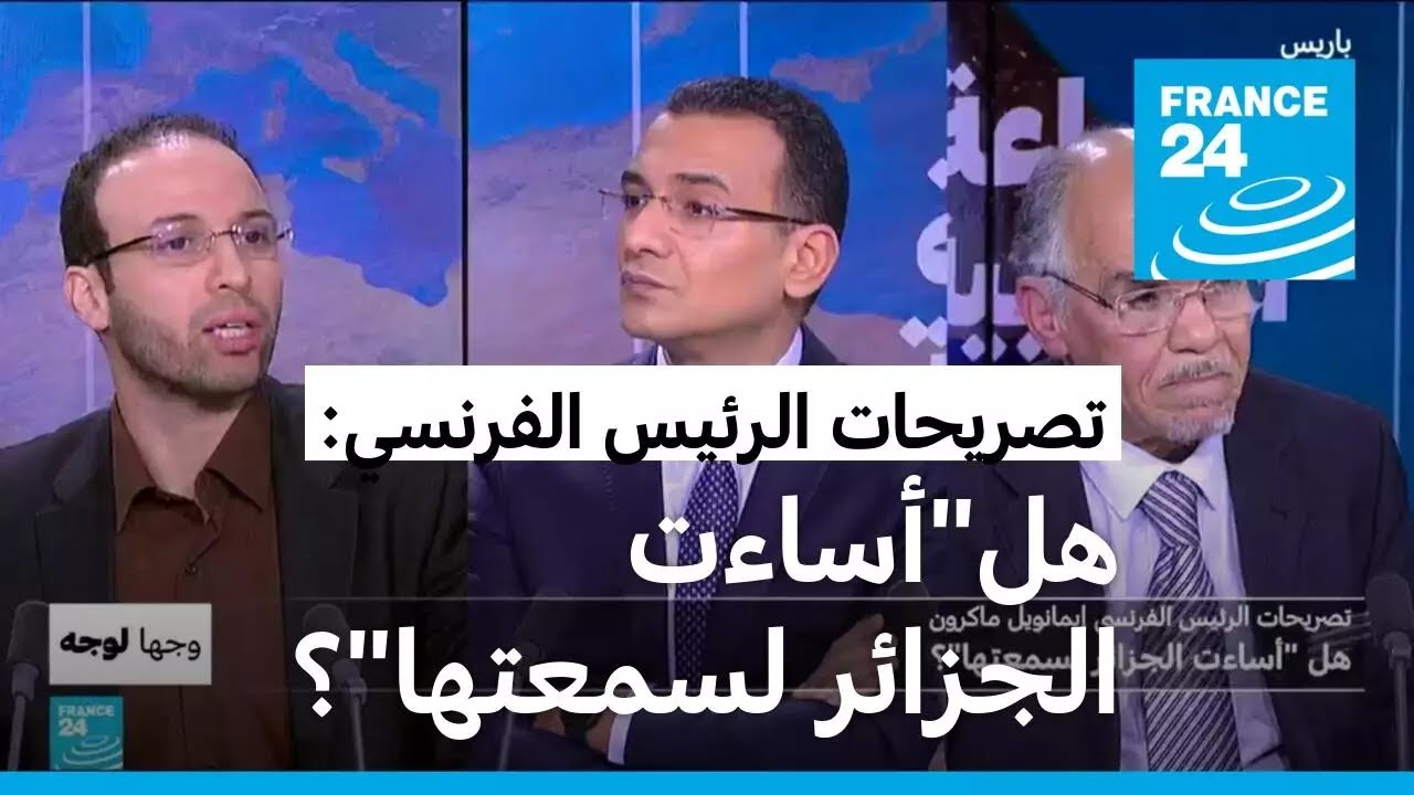 تصريحات الرئيس الفرنسي: هل 