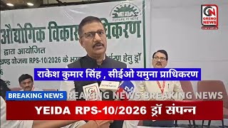 जेवर एयरपोर्ट के पास प्लॉट की लॉटरी निकली। YEIDA ड्रॉ सम्पन्न
