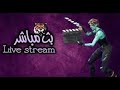فعالية فورت نايت على حسابين الحقو