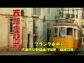 フランク永井の「西銀座駅前」は、1958年(昭和33年)人生の想い出の唄。。。