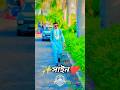 ✨সাইন❤️|sain|Sain laskar|Sain laskar skills|#shorts #trending #viral #minifootball #powerball #new