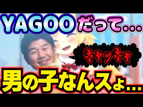 過去一魔改造されたギリわるとあくたんの水着ツイートをリツイートして巻き込まれるYAGOO【ホロライブ/角巻わため/切り抜き】