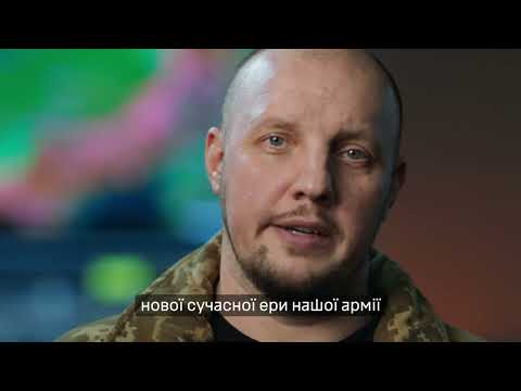 Сили безпілотних систем.Командувач Сил безпілотних систем ЗСУ полковник Вадим Сухаревський
