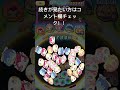 【ぷにぷに】ダイオウイカカモネのステージでまさかのカンスト!?#ぷにぷに #妖怪ウォッチぷにぷに #妖怪ウォッチ #ショート #shorts 続きが見たい方はコメント欄チェック!!