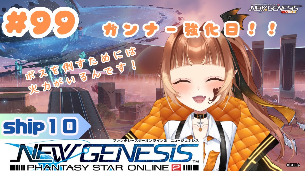 【PSO2NGS】りらんの 