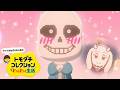ケツイがみなぎらないトモダチコレクション わくわく生活 part7【Undertale】【ゆっくり実況】