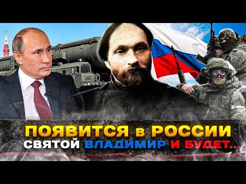 Пророчество Юродивого Старца Мити Козельского О Будущем России, Которое Повергнет В Шок