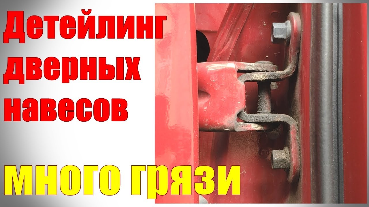 Помыть машину руками