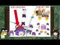 【ゆっくり解説】樊城の戦い(後編)