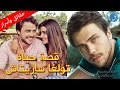 قصة حياة وأسرار تولغا ساريتاش ؟ من هي حبيبة قلبه ؟ وكم هو عمره الحقيقي ؟