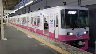 新京成8800形8802編成 新京成ドリームトレイン 新鎌ヶ谷駅発車シーン