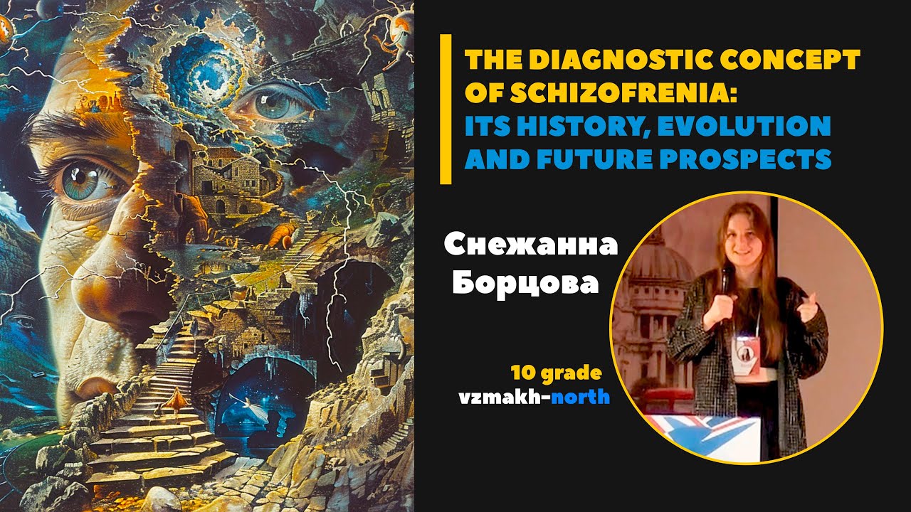 "The diagnostic concept of schizofrenia: its history, evolution and future prospects". 10 класс.