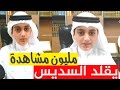 علي عبدالسلام يقلد السديس وتكبيرة الحرم