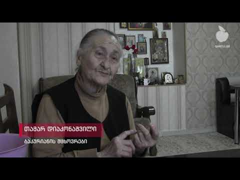 ბაკურიანელი ქალი, რომელიც სულხან ცინცაძემ კონსერვატორიაში მიიწვია