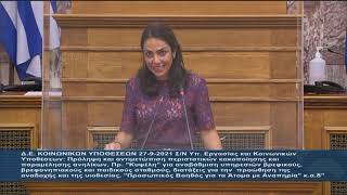 H ομιλία της Δόμνα  Μιχαηλίδου στην Επιτροπή Κοινωνικών Υποθέσεων της Βουλής. 27/09/2021