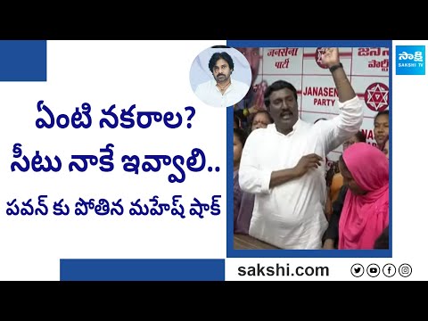 Vijayawada West Janasena Ticket Aspirant Pothina Mahesh Given Shock To Pawan Kalyan | @SakshiTV - SAKSHITV