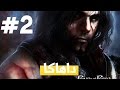 Prince Of Persia Warrior Within 2 داهاكا Prince Of Persia Warrior Within 2 داهاكا