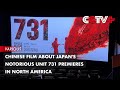 Chinese Film About Japan's Notorious Unit 731 Premieres in North America