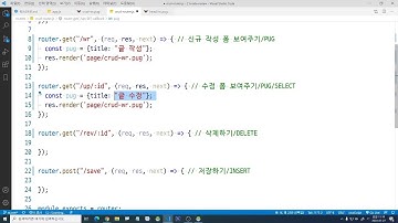 불뚝TV - 웹표준 사이트 만들기 335 - Nodejs - Express, MySQL