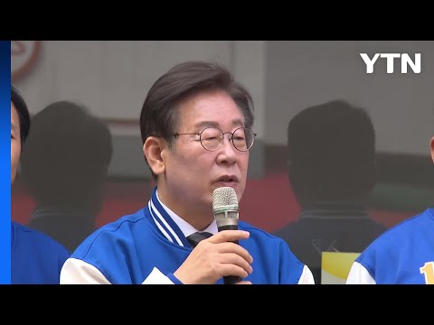 이재명 &quot;팔 하나 떼는 심정으로 이영선 공천 취소&quot; / YTN