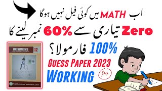 12th Maths Passing Formula 2023 - 12th Maths Guess Paper 2023 - All Punjab Boards