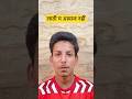 पत्नी ही है #boora #comedy #funny #funnymemes #comedymemes #fun #entertainment #memes #ytshorts #bgw