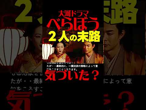【べらぼう】ネタバレ 第23回あらすじ詳細版 大河ドラマ考察感想 2025年6月15日放送 第23話 蔦重栄華乃夢噺